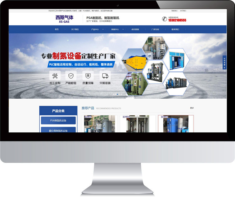 西斯气体设备 苏州网站建设案例